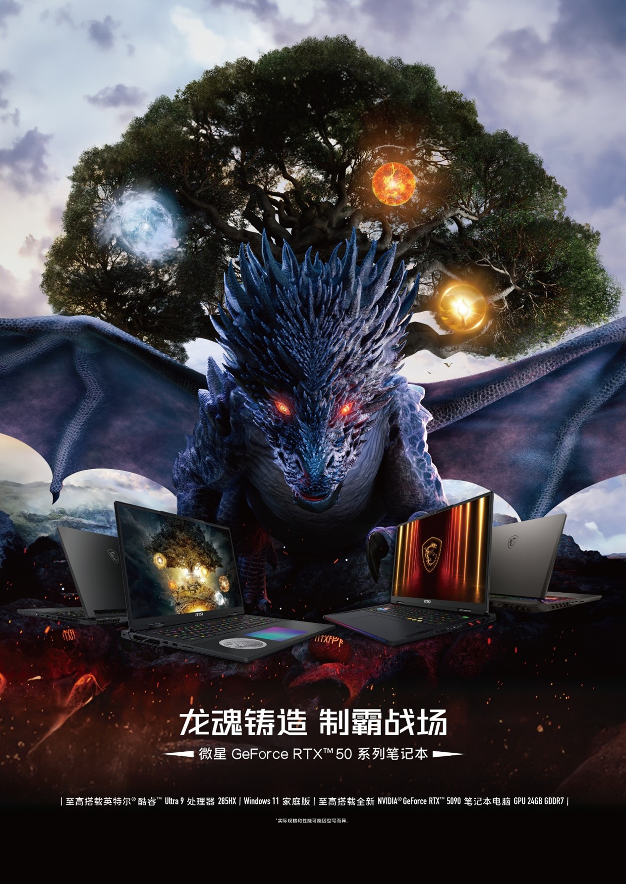 MSI Titan 18 HX Dragon Edition Norse Myth